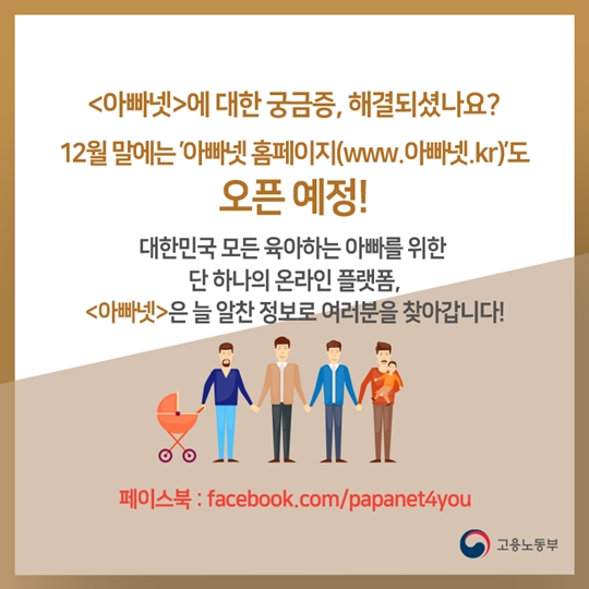 아빠넷 200% 제대로 알기