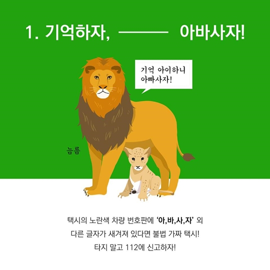알아두면 쓸데 있는 택시 이용 꿀팁