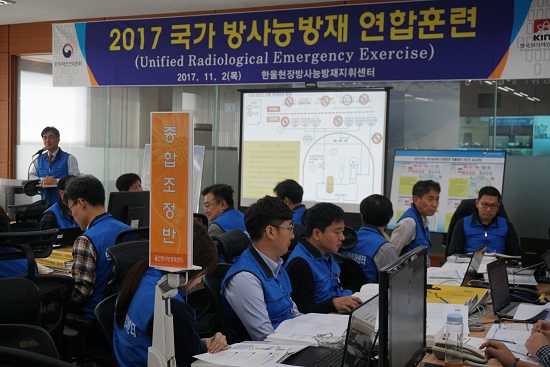 현장방사능방재지휘센터.