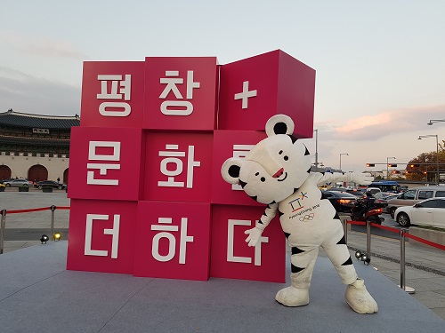 평창 문화를 더하다는 평창올림픽과 함께 합니다.