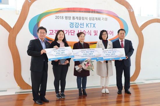 이번 시민평가단은 지난 9월 코레일 홈페이지를 통해 ‘경강선에 대한 재밌는 상상’이란 주제를 갖고 공모전을 펼쳐 선발된 시민