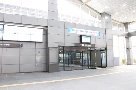 KTX 진부역사