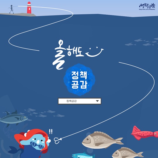  돌아온 낚시의 계절, 안전하게 즐기는 법