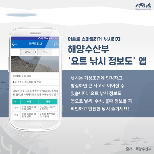  돌아온 낚시의 계절, 안전하게 즐기는 법