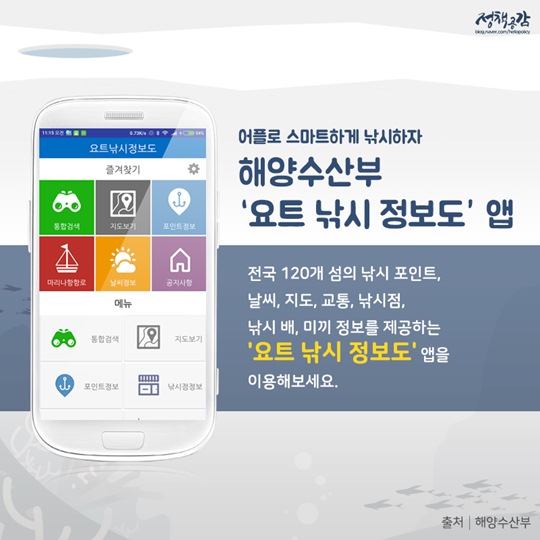  돌아온 낚시의 계절, 안전하게 즐기는 법