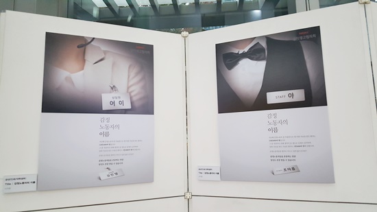 감정노동자의 인권을 주제로한 공익광고