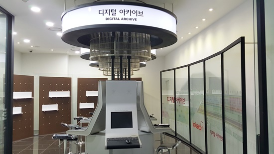 디지털 아카이브