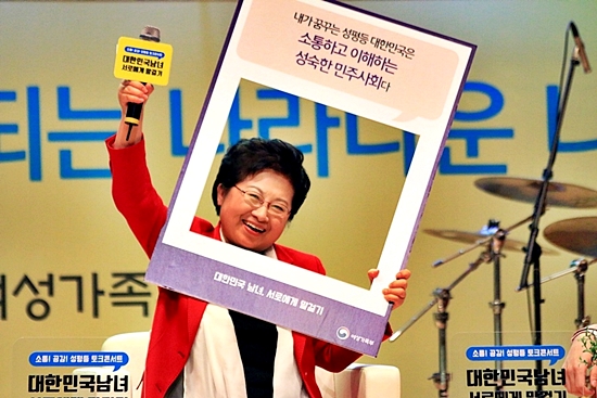 정현백 여성가족부장관이 꿈꾸는 성평등 대한민국은? 