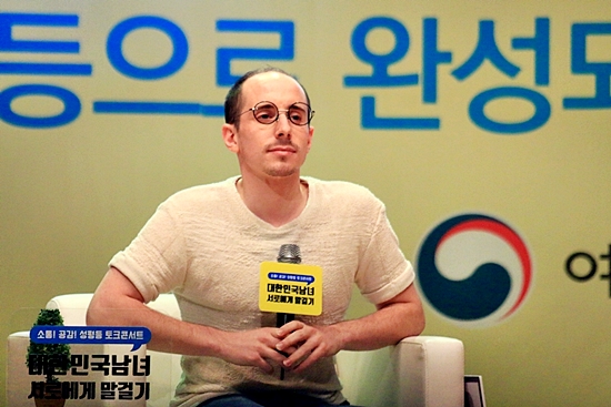 성평등토크콘서트에 참가한  타일러 라쉬