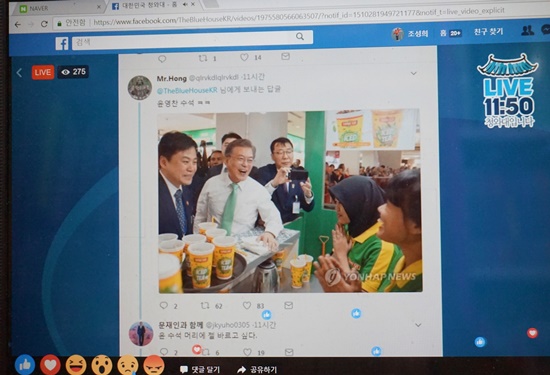 인도네시아를 방문 중인 문재인 대통령과 윤영찬 국민소통수석의 모습