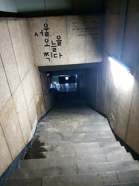 신설동 유령역 입구.