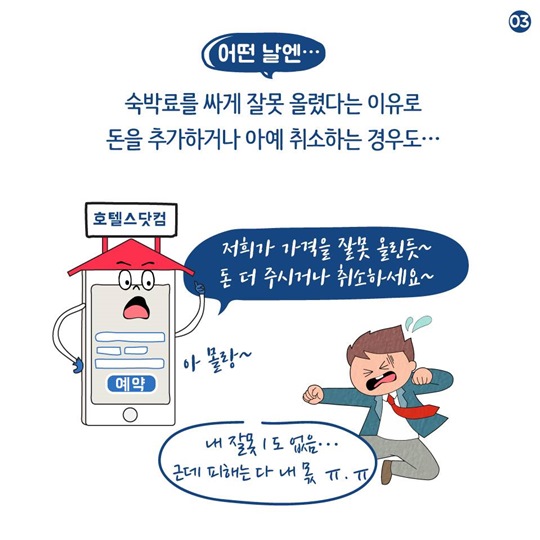 불공정 약관