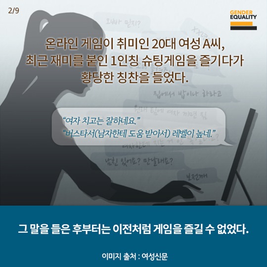 게임하다