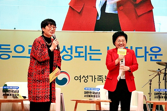 성평등 토크콘서트에 참가한 정현백 여성가족부 장관.