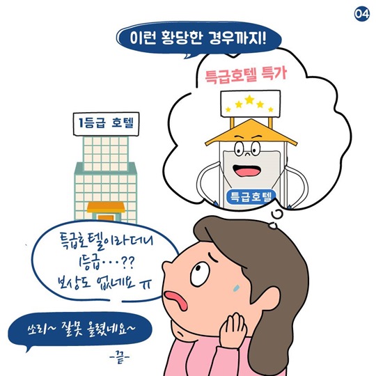 불공정 약관