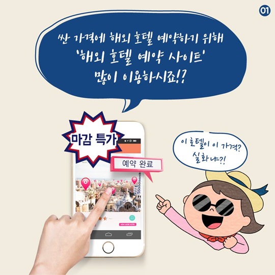 불공정 약관