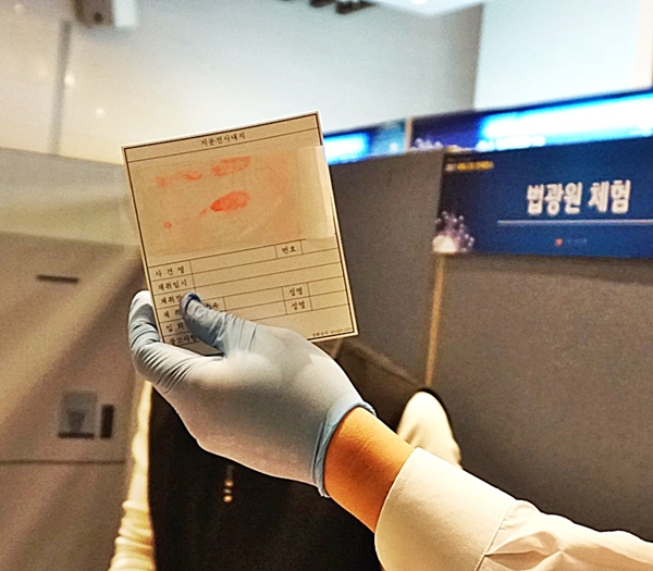 지문을 채취한 후 샘플을 만들어 보관합니다.