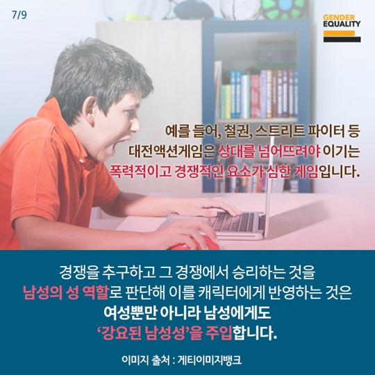 게임하다