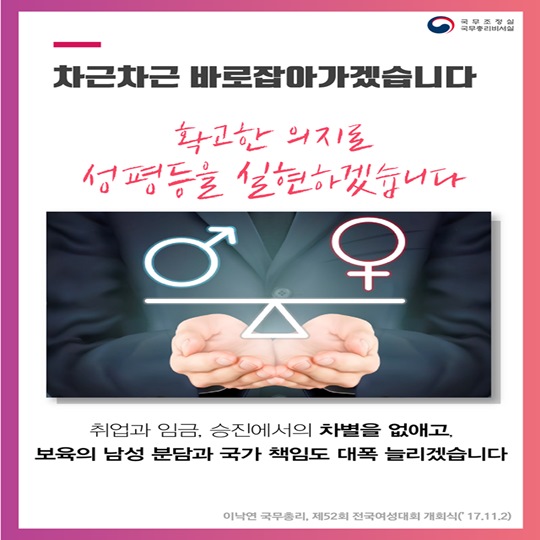 여성 역량 강화는 국가 역량 강화입니다.