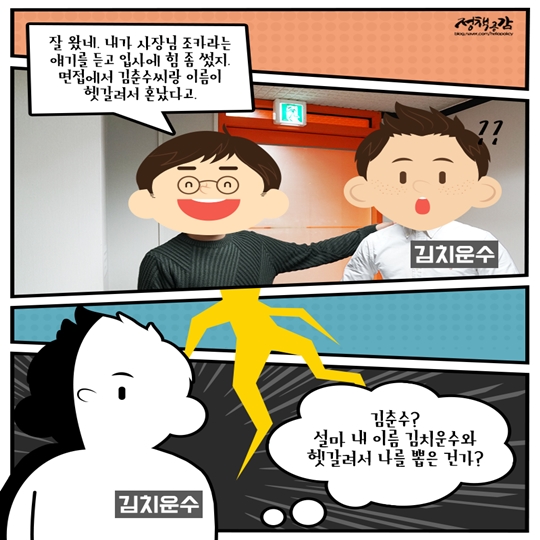 공공기관 인사 채용비리 신고는 어디로