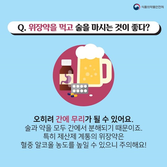 술에대한 오해와 진실