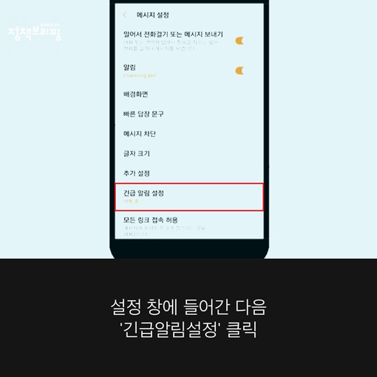 안전디딤돌