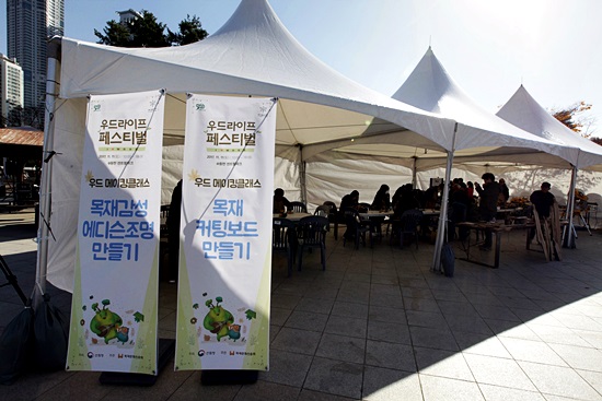 목재를 이용한 만들기 체험이 있었다.