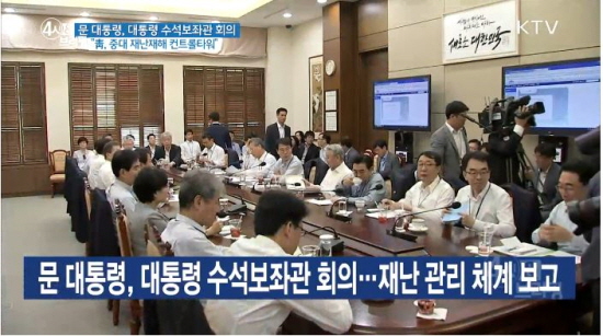 지진발생후 정부는 긴급대책회의를 열어 논의 끝에 수능 1주일 연기를 발표했다.(출처=ktv)