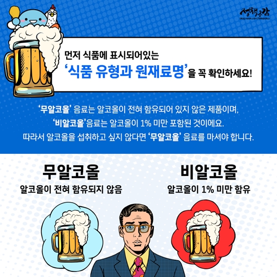 alcohol