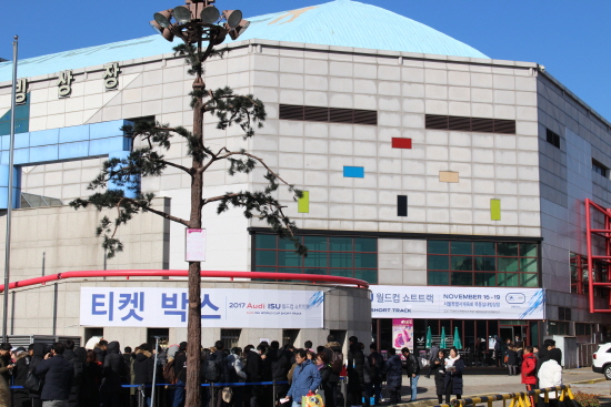 경기를 보기 위해 목동 아이스링크장을 찾은 많은 사람들.