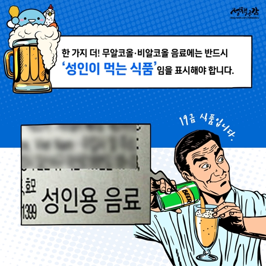 alcohol