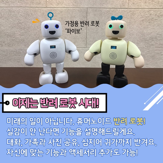 반짝반짝 빛나는 새로운 상상! 창업 아잇(it)템 1회