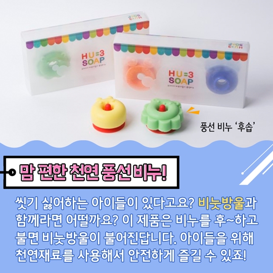 반짝반짝 빛나는 새로운 상상! 창업 아잇(it)템 1회