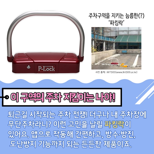 반짝반짝 빛나는 새로운 상상! 창업 아잇(it)템 1회