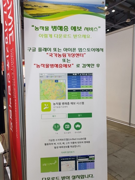 기상위험 조기경보서비스.