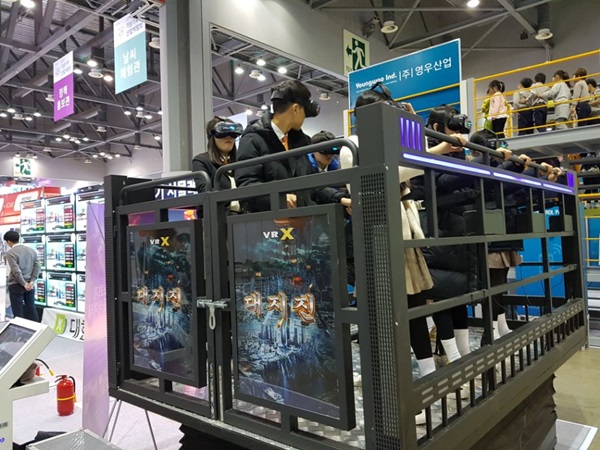 VR(가상현실) 지진체험.