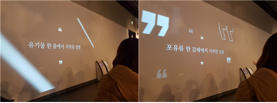 자연사와 생명, 그리고 인류