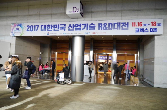 2017 대한민국 산업기술 R&D 대전이 코엑스 D홀에서 열렸다.