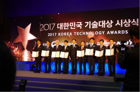 산업통상자원부 박건수 산업정책실장과 2017년 대한민국 기술대상에서 상을 받은 수상자들.