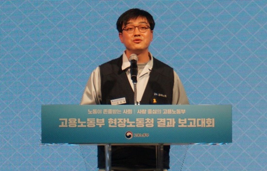 김수억 금속노조 기아자동차 비정규직지회장의 사례발표 모습.