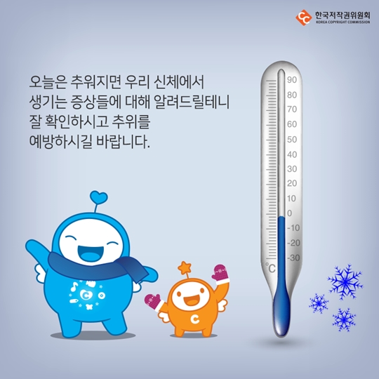 cold