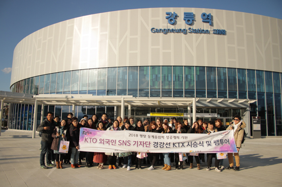 한국관광공사는 코레일, 강원도와 함께 12월 개통예정인 경강선 KTX 열차를 타고 서울에서 강릉으로 떠나는 1일 여행 체험행사를 열었다.(사진 = 한국관광공사) 