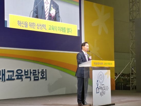 개회식에서 환영사를 전한 김상곤 부총리 겸 교육부장관.