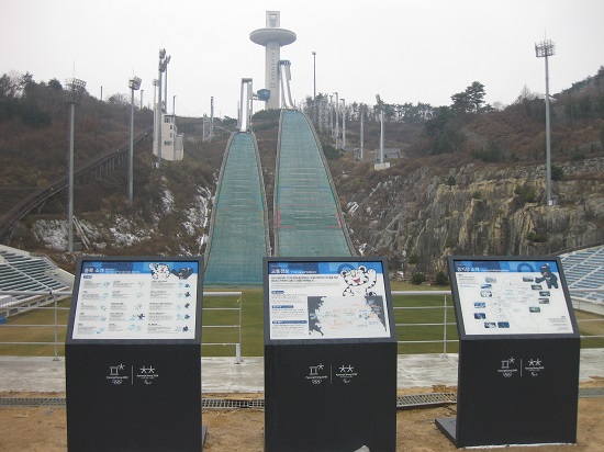 스키점프대.