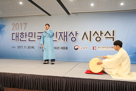 2017 대한민국 인재상, 2016년 올해의 장애인상을 수상한 장성빈씨의 축하공연.