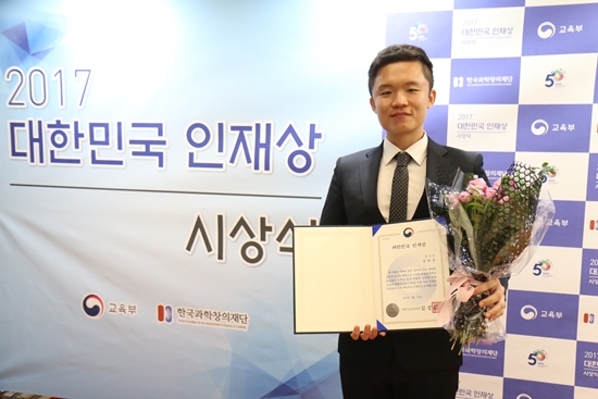 대한민국 인재상을 수상한 카이스트 기계공학 석사 강대겸씨.
