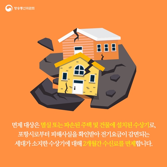 earthquak
