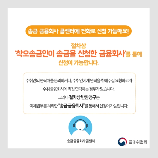 call
