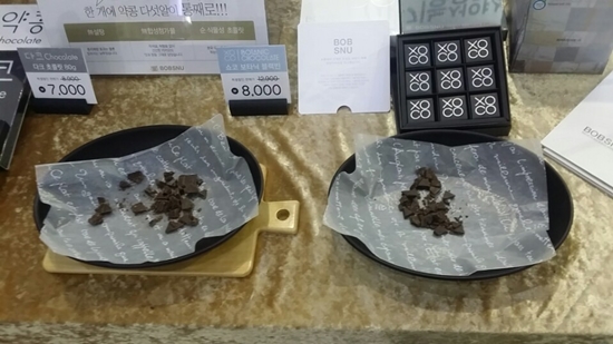 서울대학교 지주회사 밥스누에서 만든 초콜릿 2종.