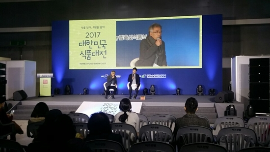 요리연구가 임지호가 푸드톡을 진행하고 있다.